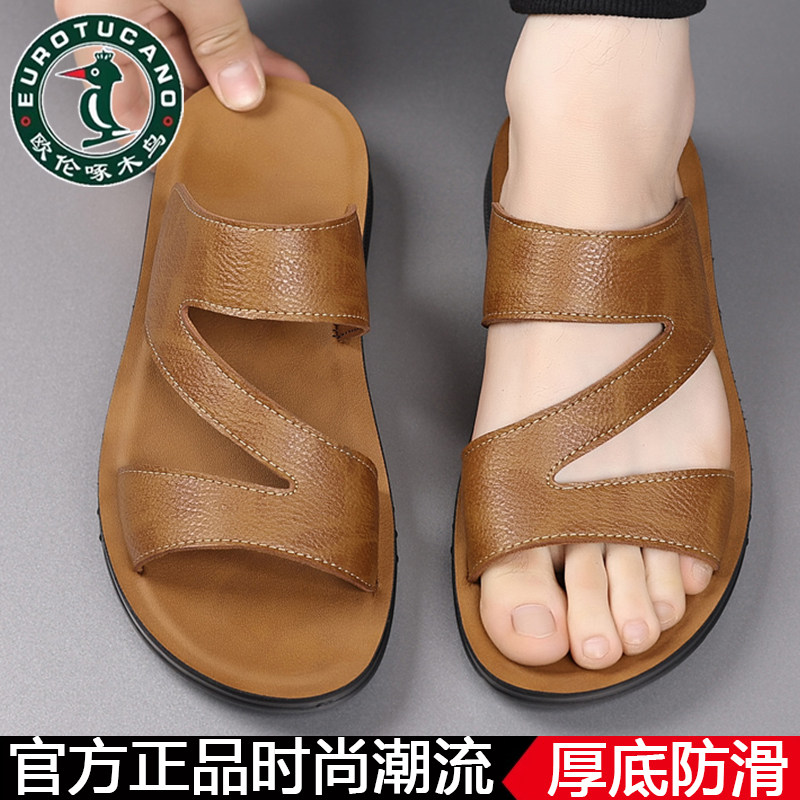 欧伦啄木鸟凉鞋男夏季新款真皮软底防滑耐磨两用凉拖鞋男士沙滩鞋