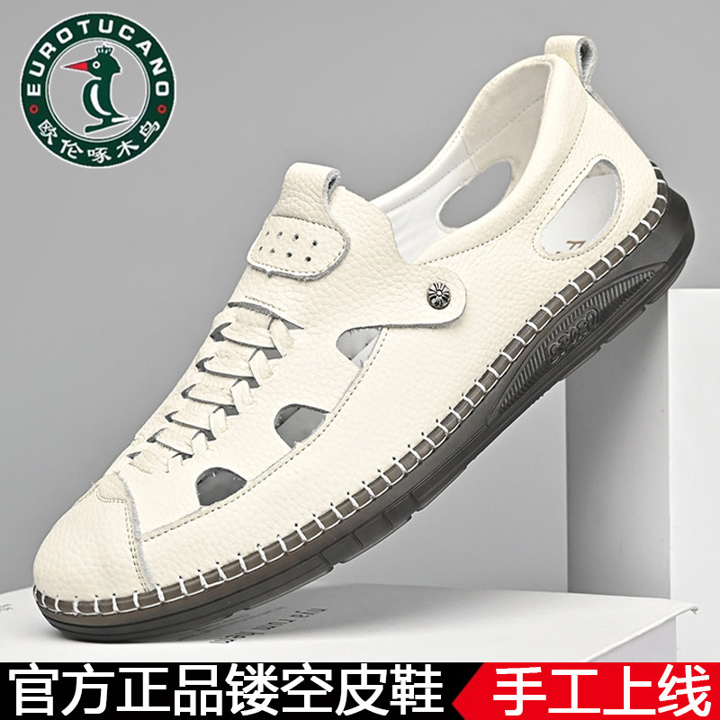 啄木鸟凉鞋真皮透气镂空洞洞鞋男士牛筋软底防滑休闲爸爸鞋