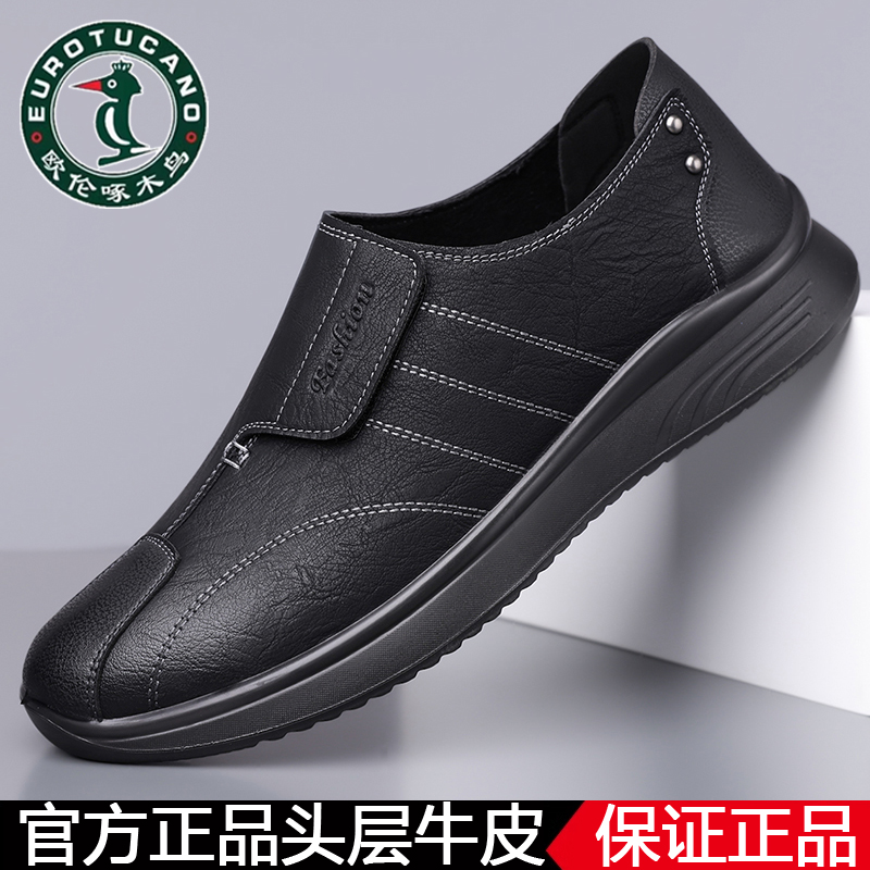一脚蹬爸爸鞋透气驾车懒人鞋
