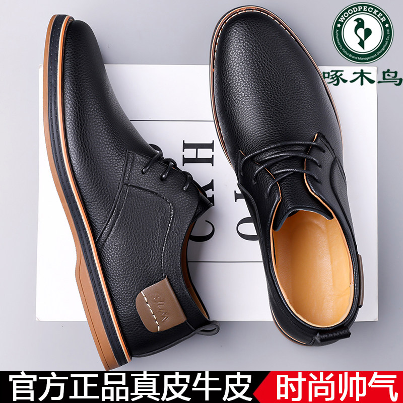 真皮时尚商务休闲皮鞋正装大码