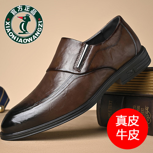 软底秋季男鞋啄木鸟透气商务正装