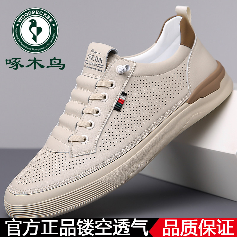 透气小白鞋防滑时尚休闲鞋板鞋男