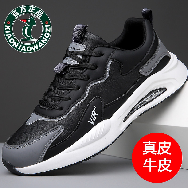 欧伦啄木鸟男士软底运动休闲鞋百搭透气跑步鞋户外旅游鞋时尚潮,流行男鞋,时尚休闲鞋,淘宝优惠券,粉丝福利购,淘宝优惠卷