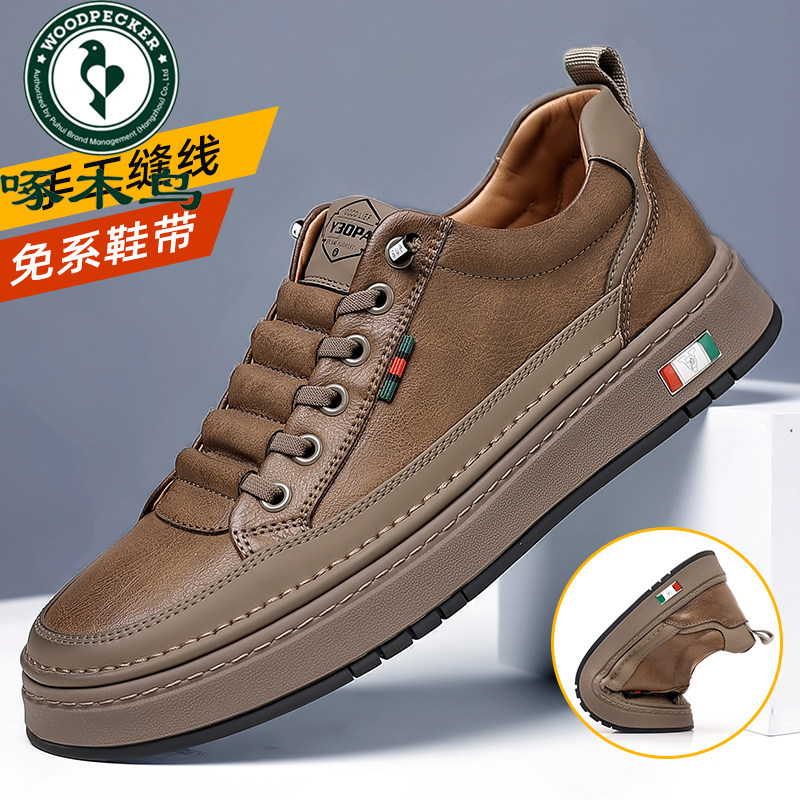 真皮运动休闲皮鞋透气板鞋