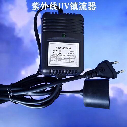 消毒镇流器紫外线UV杀菌灯管电源