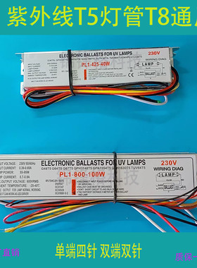 紫外线UV镇流器PL1-800-100W废水废气PL11-425-40W水处理变压器