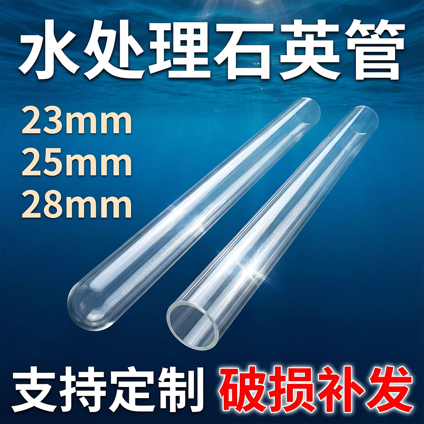 石英套管UV玻璃罩单双端开口定制