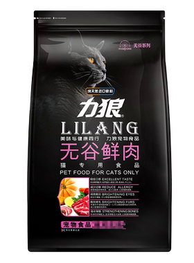 力狼鲜肉暹罗幼猫粮