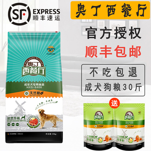 奥丁通用型萨摩耶阿拉斯加成犬