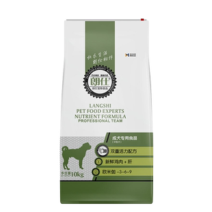 朗仕狗粮中型犬成犬10kg犬粮20斤萨摩耶比熊泰迪贵宾金毛专用狗粮