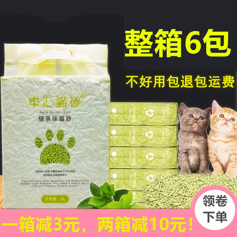 申汇绿茶6包*6l公斤除臭豆腐猫砂