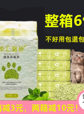 豆腐猫砂绿茶6包*6L豆腐猫沙10公斤20斤除臭低尘猫砂申汇猫咪用品
