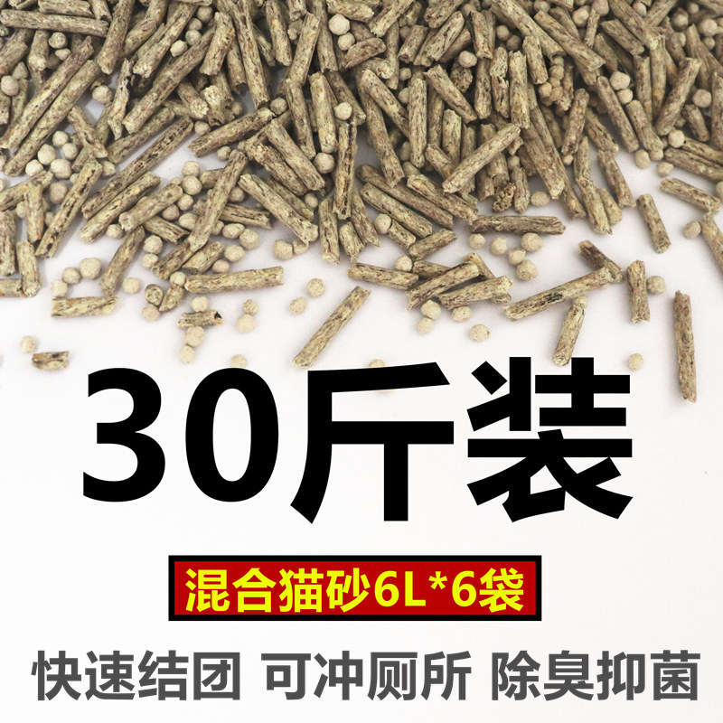 申汇混合除臭细颗粒豆腐猫砂