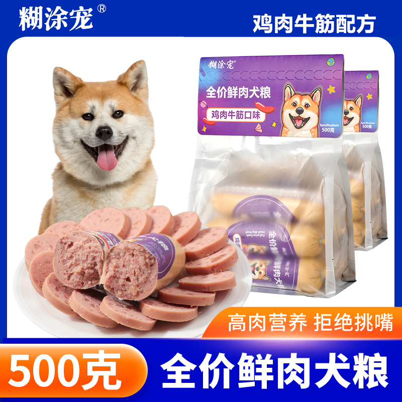 狗狗零食火腿肠泰迪猫咪补钙宠物小型犬低盐香肠整箱大礼包磨牙棒