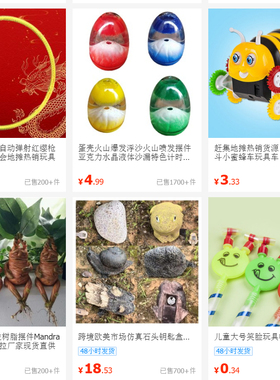 跨境平台同款爆款推荐，