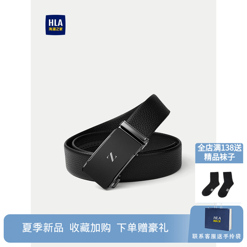 HLA/海澜之家头层牛皮皮带25新自动扣合金扣头商务通勤柔软腰带男
