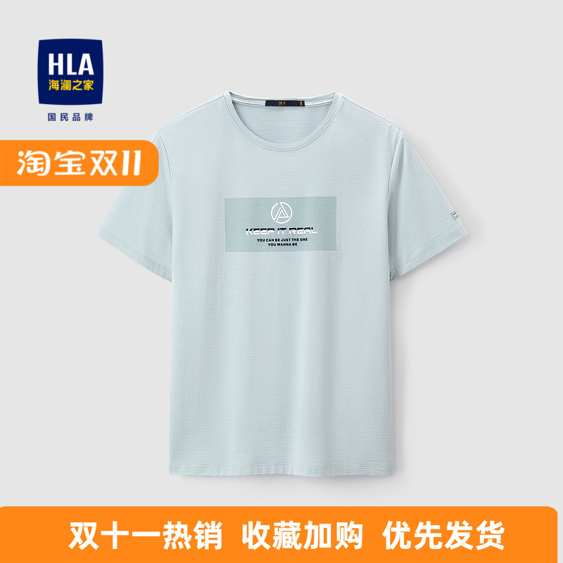 刺绣印花冰爽棉短袖HLA/海澜之家