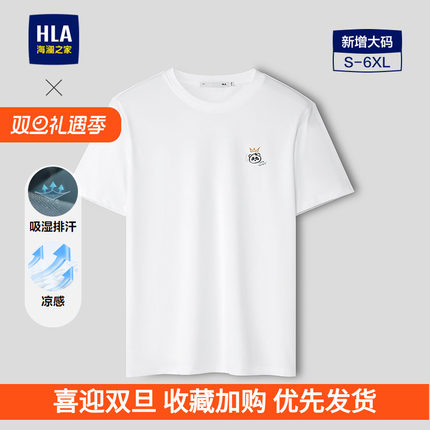 HLA/海澜之家panda wowo熊猫系列短袖T恤26春夏新凉感圆领短袖男