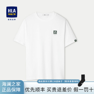 吸湿排汗圆领透气短t男 凉感T恤新款 海澜之家冰感科技棉短袖 HLA