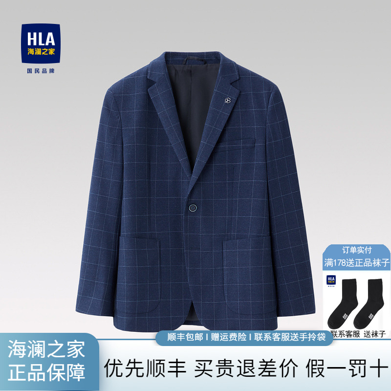 HLA/海澜之家弹力水洗平驳领休闲西服商务绅士修身挺括单西外套男