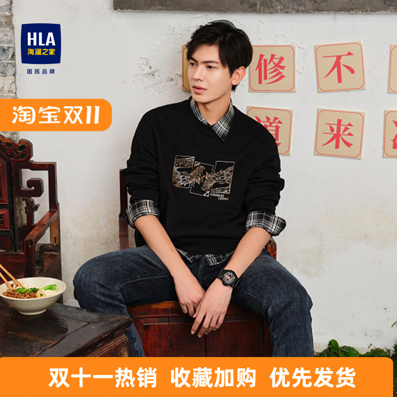 圆领HLA/海澜之家套头衫