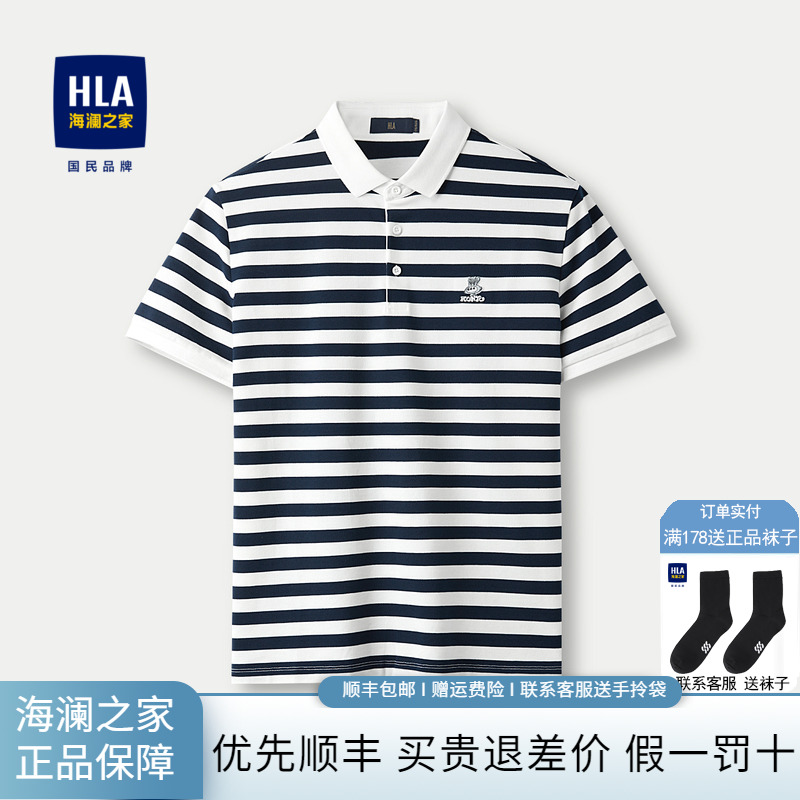 短袖POLO衫HLA/海澜之家