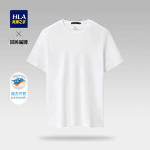 HLA 圆领纯棉亲肤白色短T男 海澜之家三防科技舒适短袖 T恤夏新款