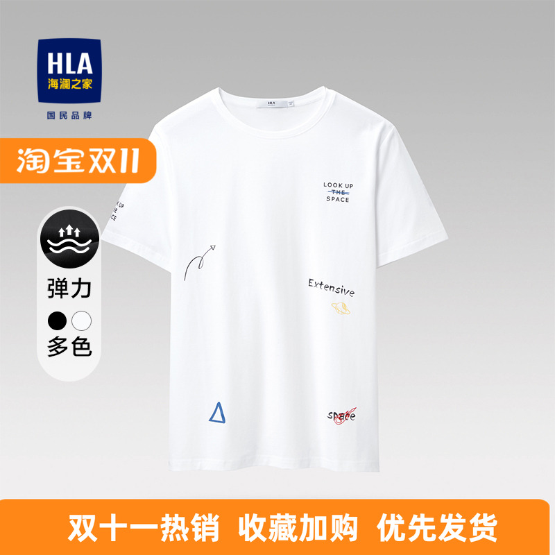 HLA/海澜之家冰爽棉短袖T恤 夏新款满身潮流印花凉感t恤上衣男