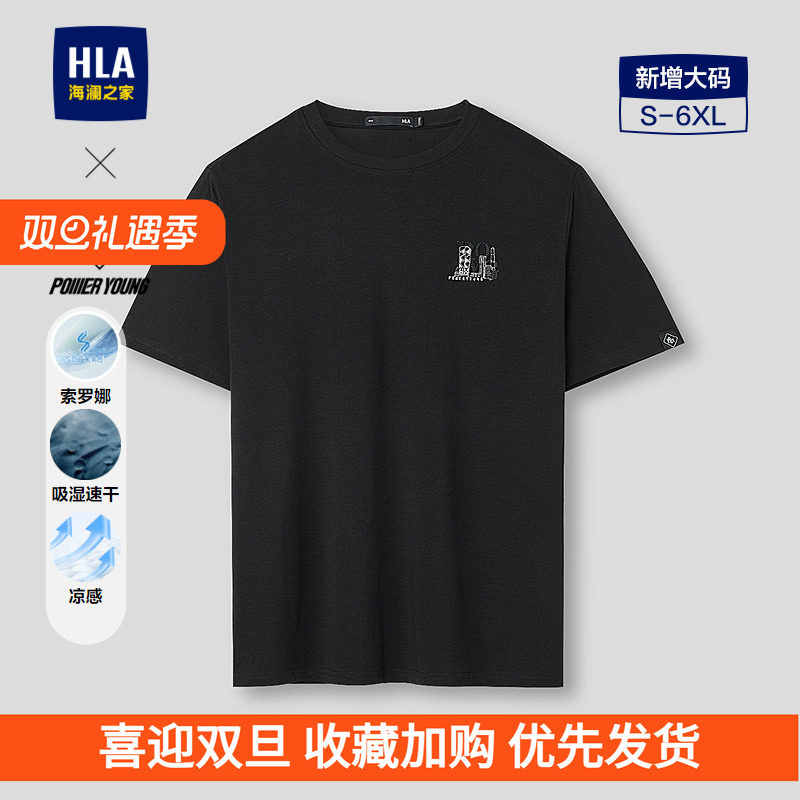 海澜之家圆领吸湿速干短袖T恤