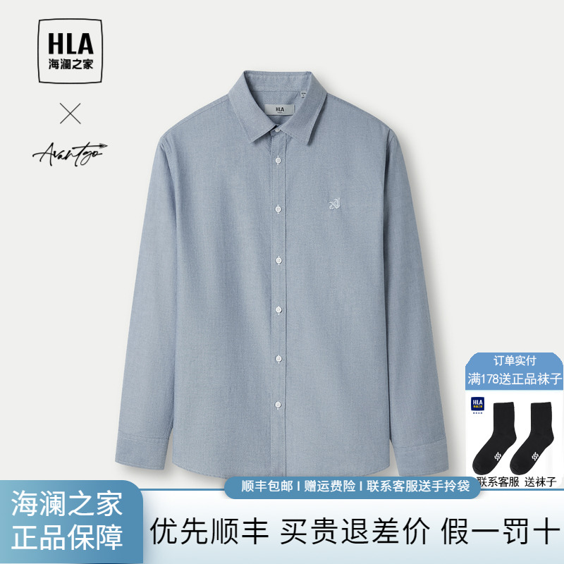 HLA/海澜之家轻商务时尚系列长袖衬衫24春秋新绣花翻领纯棉衬衣男