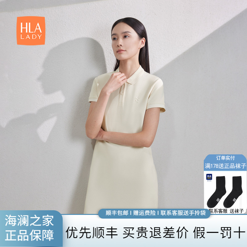 HLA/海澜之家时尚都市Polo裙2024春夏新款翻领商务气质裙子女装 女装/女士精品 连衣裙 原图主图