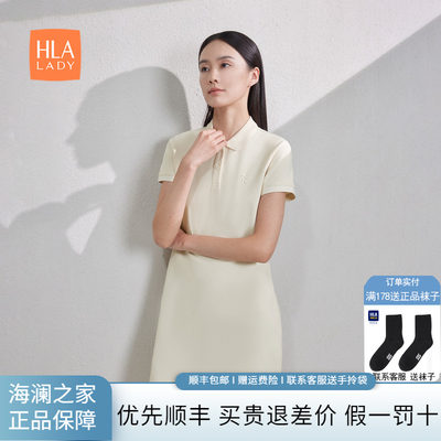 HLA/海澜之家时尚都市Polo裙