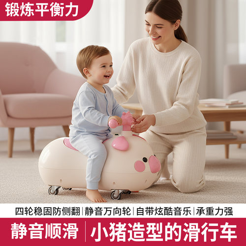 哼哼猪儿童溜溜车可爱卡通造型