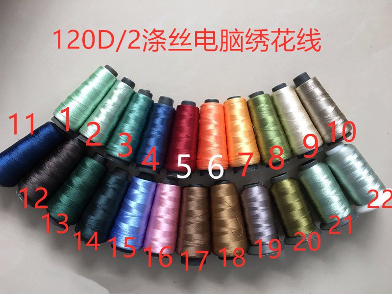 丝光线涤纶线丝线电脑绣花线绣线