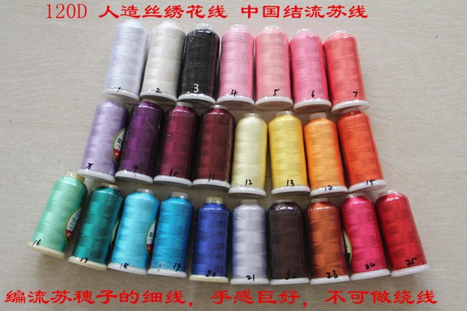 人造丝120d环保流苏亮光刺绣线