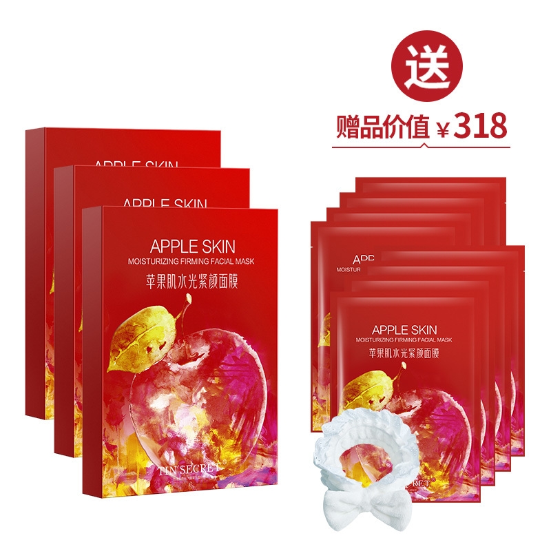 【正品】TST苹果肌面膜张庭抖音同款买1送1修复滋润提亮冰肌紧致