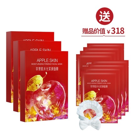 【正品】TST苹果肌面膜张庭抖音同款买1送1修复滋润提亮冰肌紧致