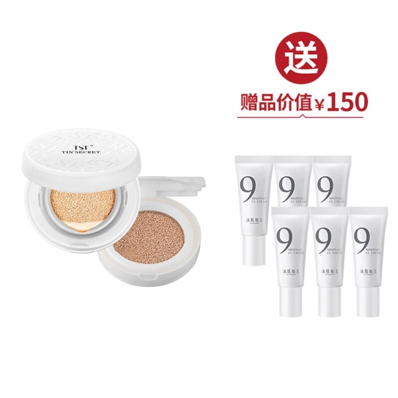 TST庭秘密雪肤线下逆龄防晒气垫BB霜定妆遮瑕凝采弹润花妍致菁气