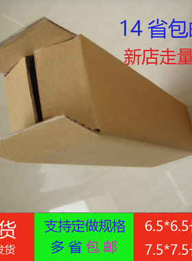 长方形纸盒定制 折叠雨伞长条纸箱棍子保温杯鱼竿快递包装打包盒