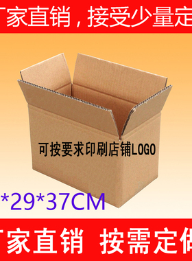 五层优质 1号纸箱 大纸箱打包纸箱 搬家纸箱包装箱 定制印刷LOGO