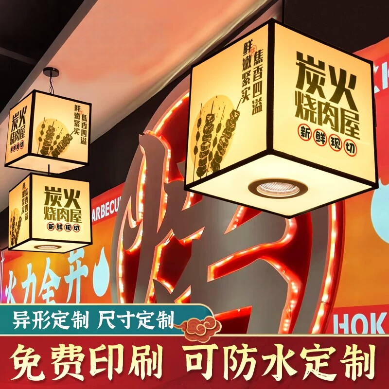 中式长方形串串火锅店灯笼吊灯 网红餐饮饭店日式圆柱形灯笼定制