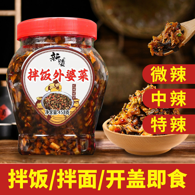 拌饭外婆菜正宗湘西农家拌面酱菜咸菜开胃梅干菜大瓶辣椒酱下饭菜,水产肉类/新鲜蔬果/熟食,酱菜/下饭菜/外婆菜,淘宝优惠券,粉丝福利购,淘宝优惠卷