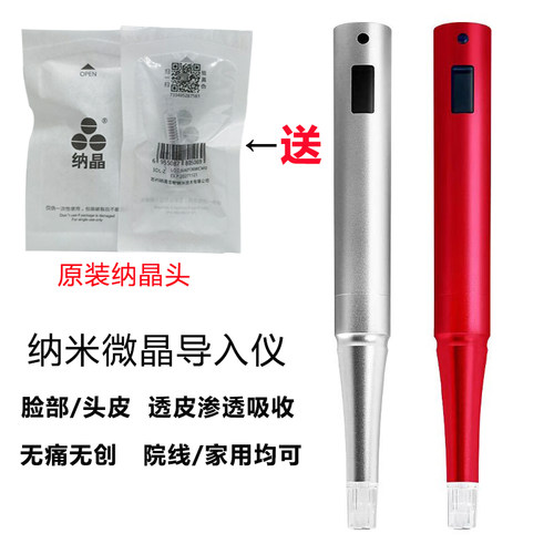 纳米微晶导入水光美容仪送纳晶针头中胚层个护家用头皮微针导入仪