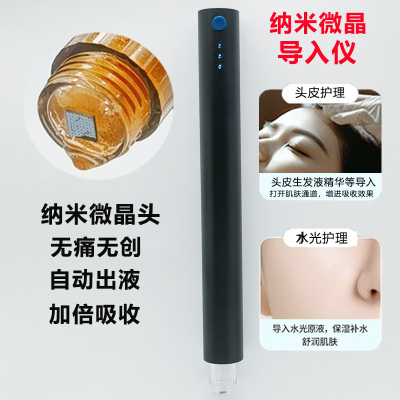 纳米电动微针导入仪美容微晶仪自动出液家用水光中胚生发液微晶笔