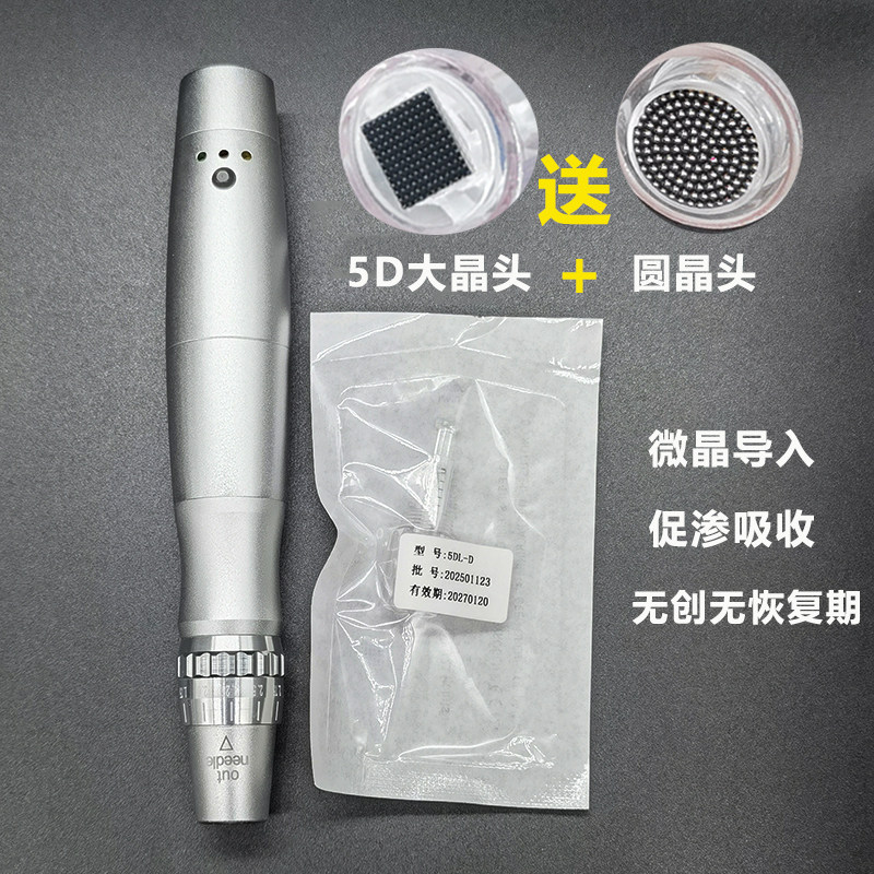 电动微针纳米微晶导入水光中胚笔头皮促渗仪家用无创5D纳米微晶头