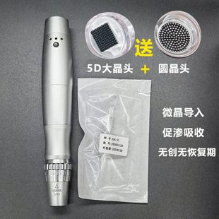 电动微针纳米微晶导入水光中胚笔头皮促渗仪家用无创5D纳米微晶头