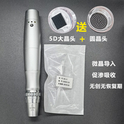 电动微针纳米微晶导入水光中胚笔头皮促渗仪家用无创5D纳米微晶头