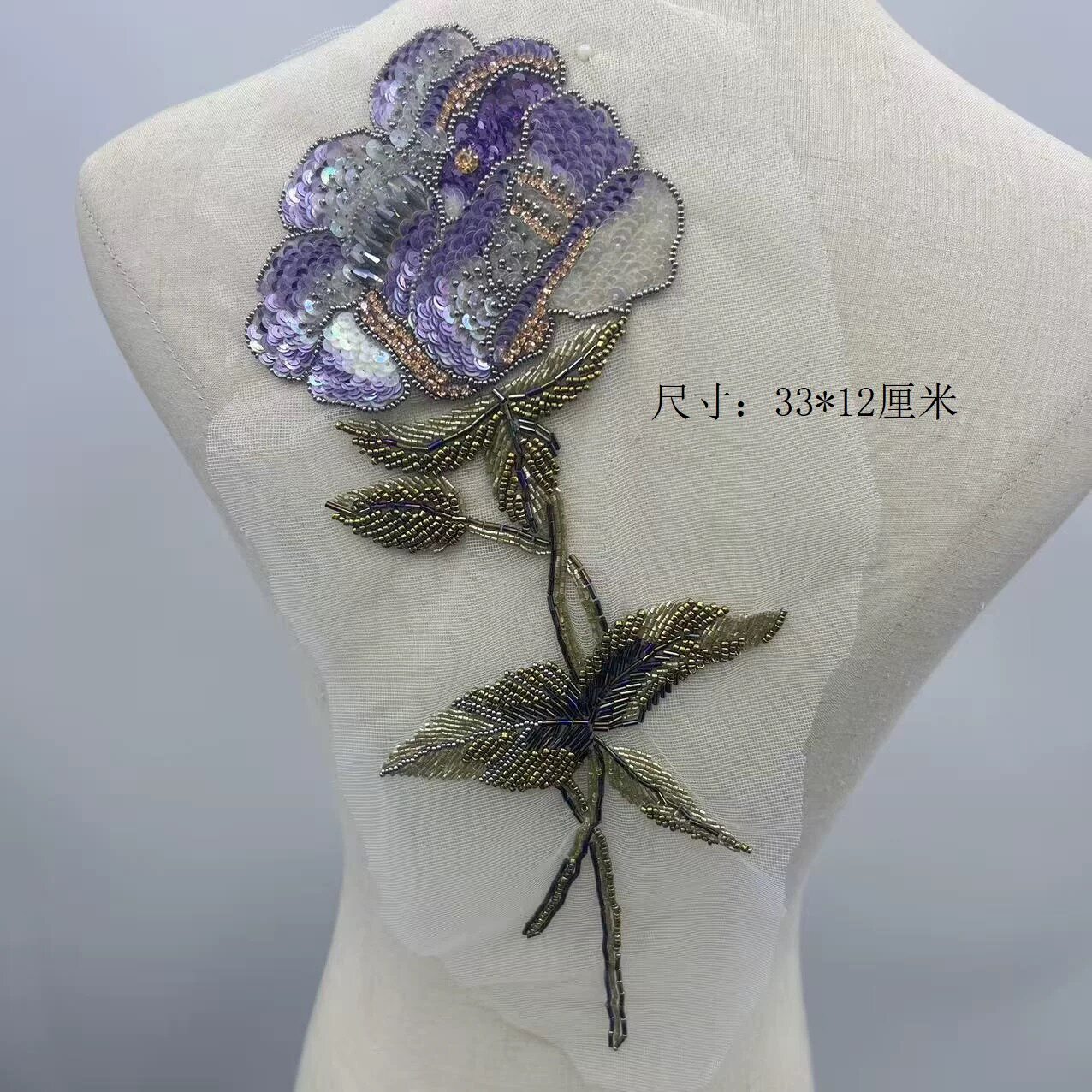 重工法绣手缝浅紫色珠绣贴花礼服舞蹈服婚纱 新中式绣禾 服装辅料