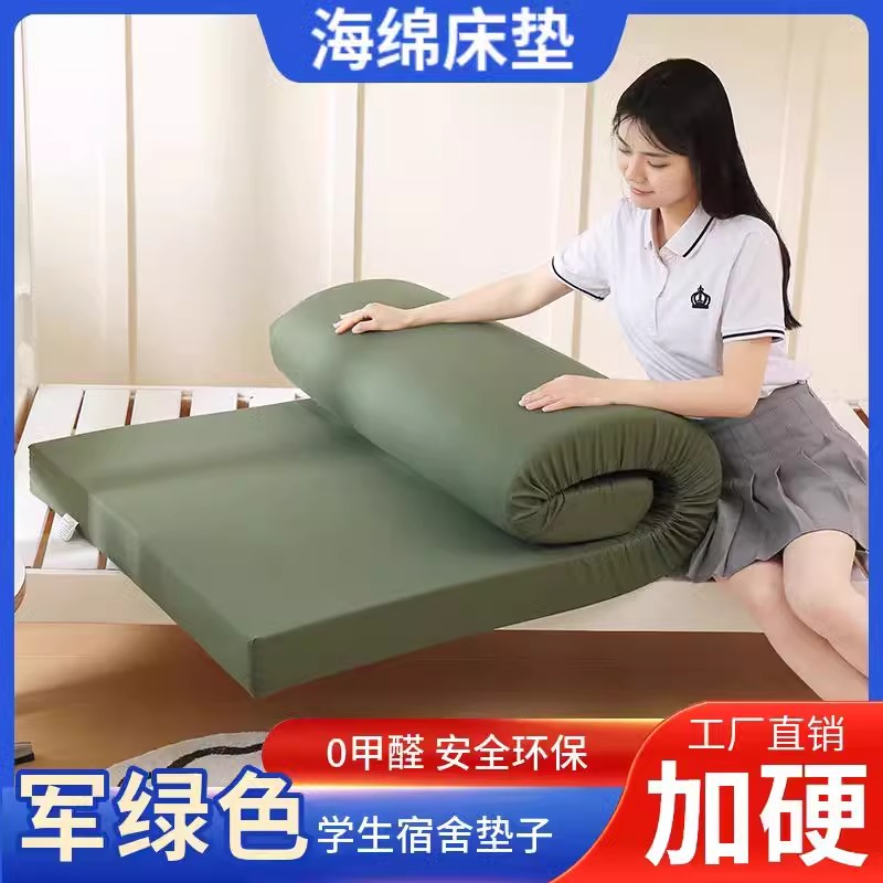 高密度海绵床垫宿舍学生单人住校租房专用军绿色加硬床垫子可定制