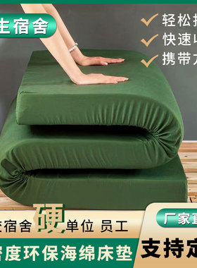 军绿色高密度加厚单双人海绵床垫软硬垫铺底学生宿舍床军训垫褥子